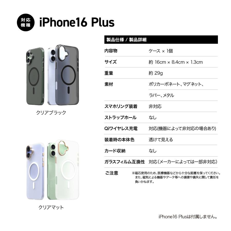 araree iPhone 16 Plus ケース Magsafe 対応 薄型 軽量 サラサラ