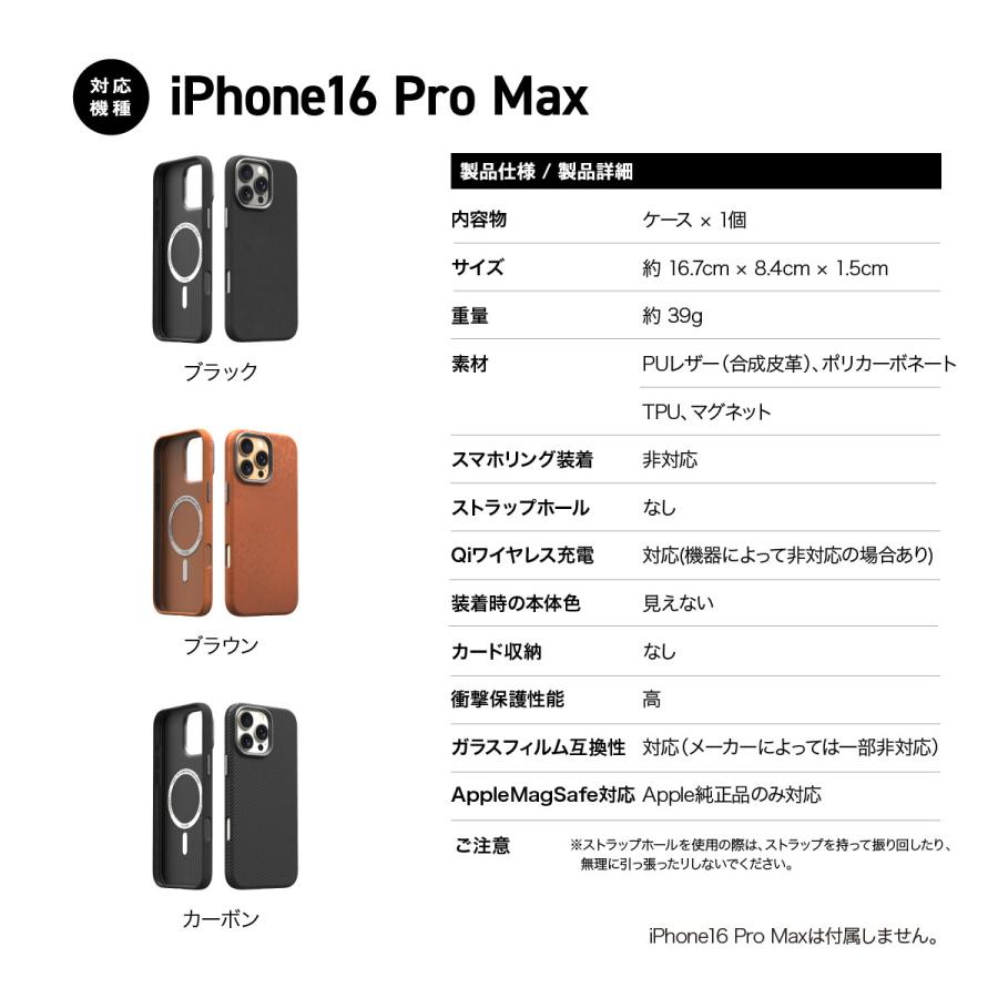 iPhone 16 Pro Max ケース MagSafe 対応 PU レザー 耐衝撃 マグセーフ スマホケース  iPhone16ProMax アイフォン 16 プロマックス 対応 araree Pellis | araree | 06