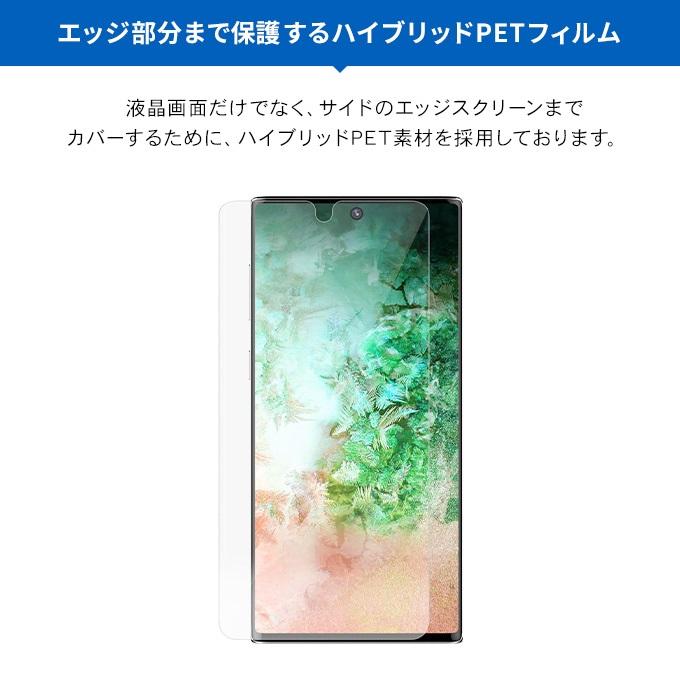 Galaxy Note10+ 10 Plus フィルム 全面 エッジ 保護フィルム 超音波 指紋認証 対応 ギャラクシーノート10プラス SC-01M / SCV45 対応 araree Pure Diamond | araree | 01