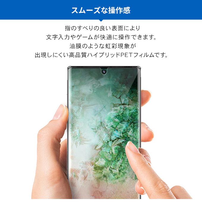 Galaxy Note10+ 10 Plus フィルム 全面 エッジ 保護フィルム 超音波 指紋認証 対応 ギャラクシーノート10プラス SC-01M / SCV45 対応 araree Pure Diamond | araree | 04