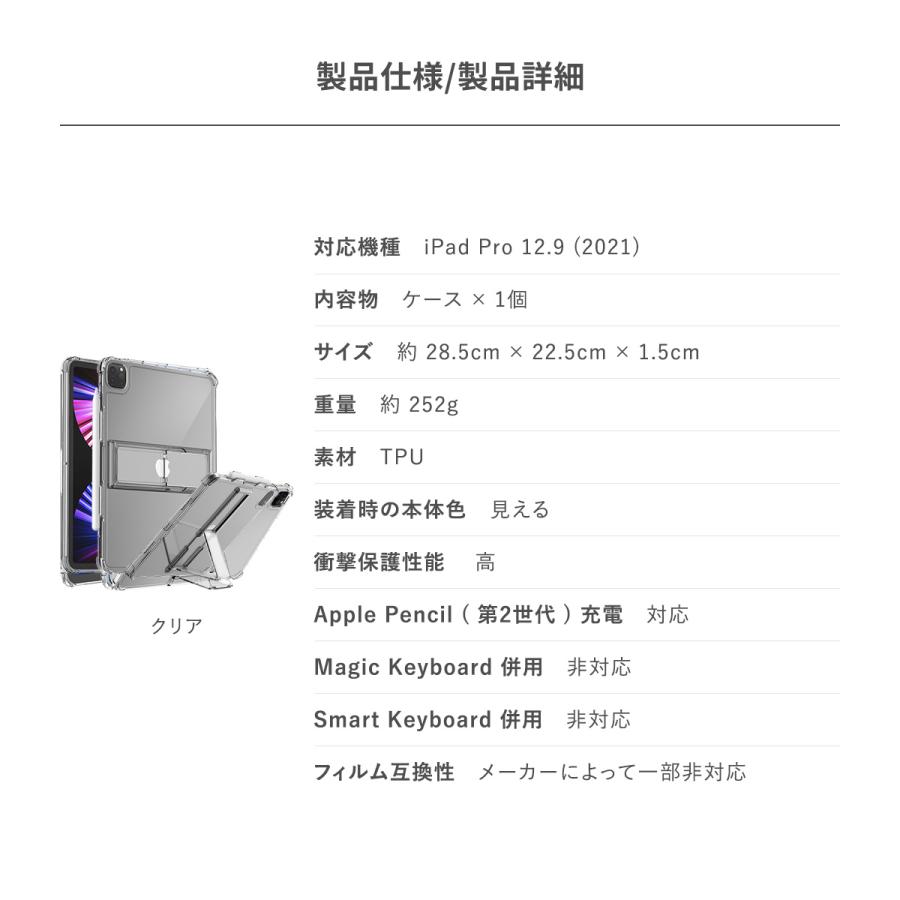araree iPad Pro 12.9 2021 ケース クリア スタンド ペンホルダー 付 