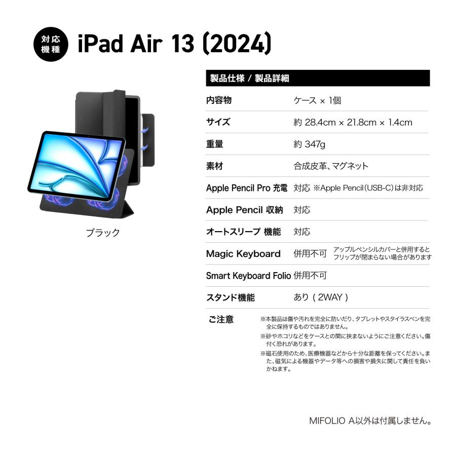 iPad Air 13インチ ケース 手帳型 合成 皮 革 スタンド マグネット 入 保護 カバー ペン収納 iPadAir 13 アイパッド エアー 13 M4 M3 M2 対応 araree MIFOLIO | araree | 06