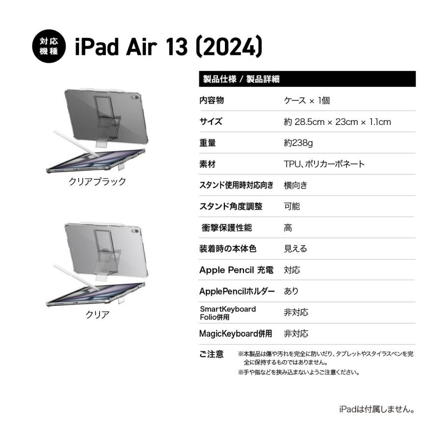 araree iPad Air 2024 M2 13 ケース 耐衝撃 スタンド 付 角度調整