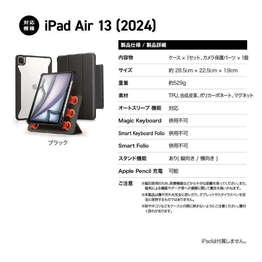 iPad Air 2024 M2 13 ケース スタンド カバー 強力 マグネット 式 分離式 角度調整 iPadスタンド アイパッドエアー iPadAir 13インチ 対応 araree HIFOLIO | araree | 06
