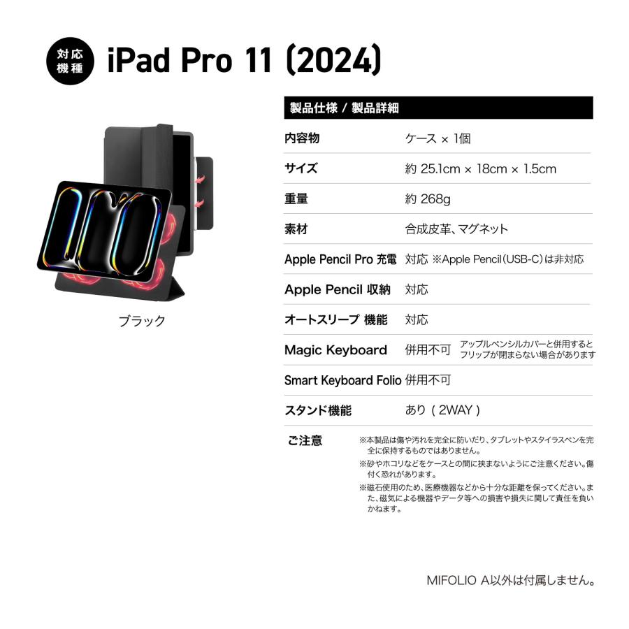 iPad Pro 11インチ M4 ケース 手帳型 合成 皮 革 2WAY スタンド マグネット 保護 カバー ペン収納 iPadPro 11 インチ アイパッドプロ 2024 対応 araree MIFOLIO | araree | 06