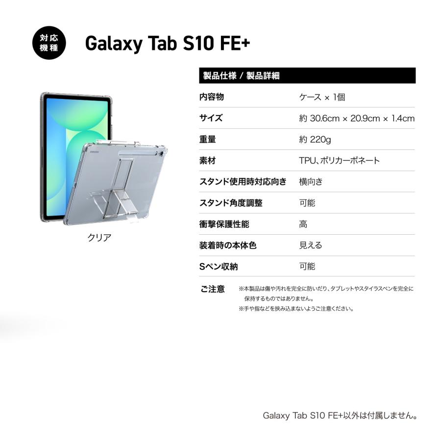 araree Galaxy Tab S10 FE Plus ケース 耐衝撃 スタンド 付 角度調整