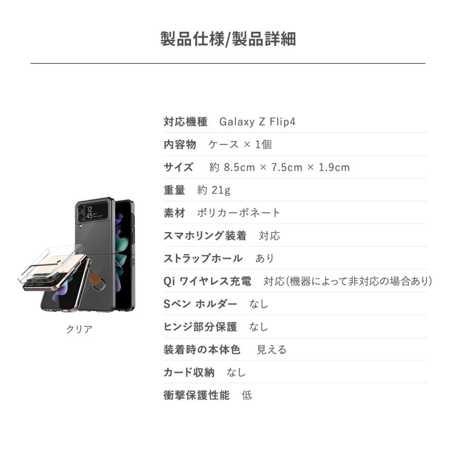 Galaxy Z Flip4 5G ケース カバー クリア ストラップホール 付 スマホケース 薄型 透明 クリアケース SCG17 / SC-54C ギャラクシーZフリップ4 araree Nukin｜comwap｜07