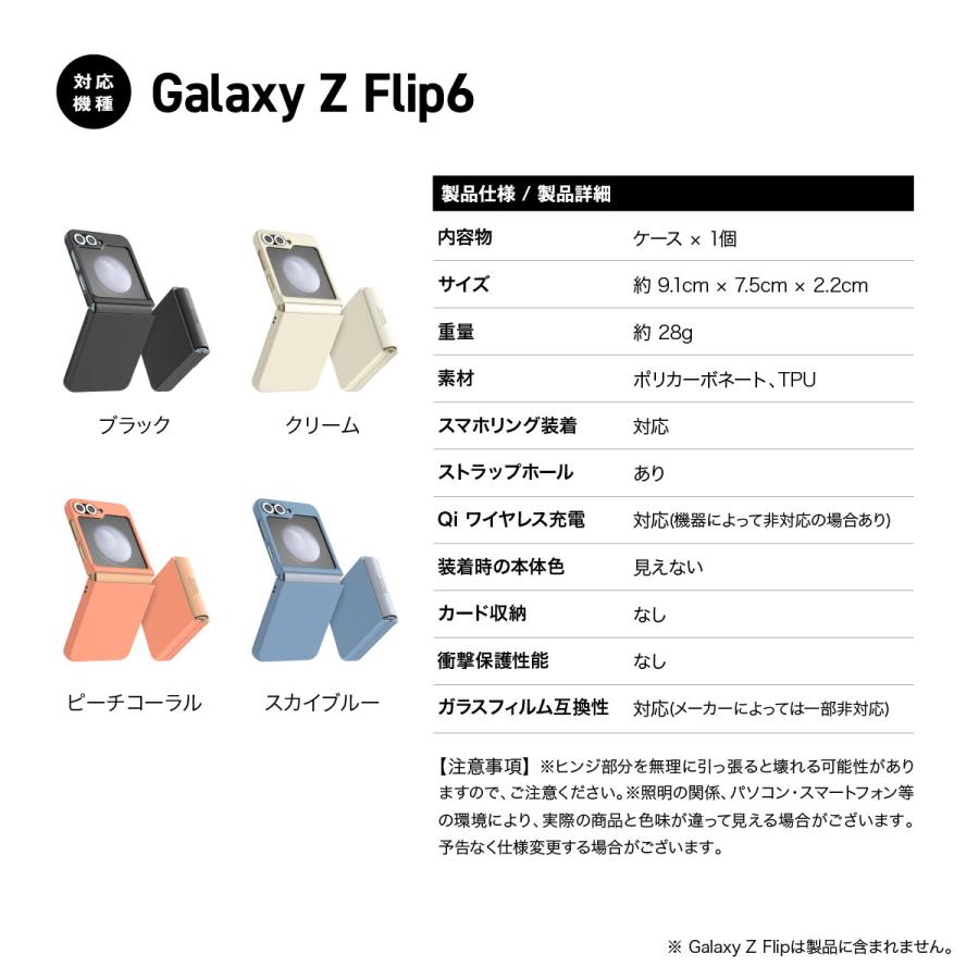 araree Galaxy Z Flip6 ケース ヒンジ保護 薄型 軽量 ストラップホール