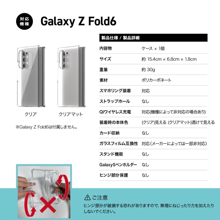 araree Galaxy Z Fold6 ケース クリア 薄型 軽量 スマホケース 密着痕