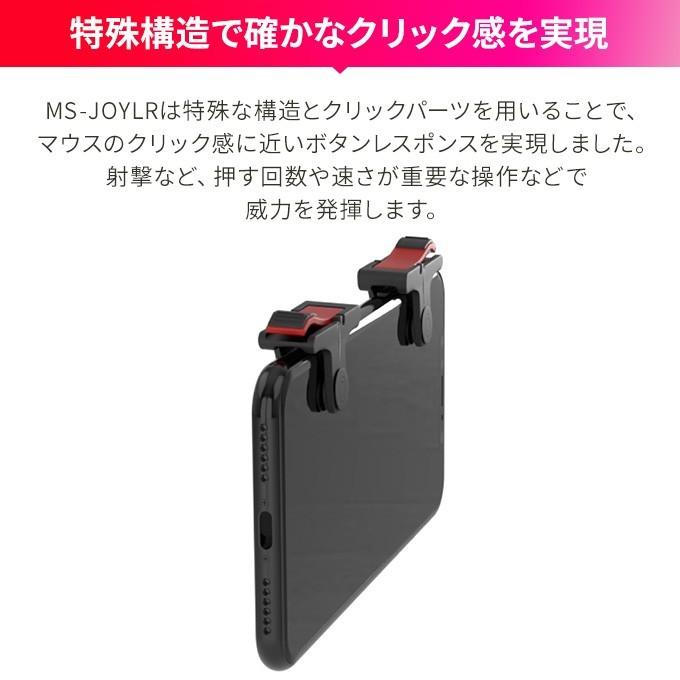 スマホ 用 ゲームコントローラー 射撃ボタン スマホゲーム 感応式 射撃 トリガー 押しボタン 連続射撃 Iphone Android 対応 Area Lr Joy Ar Spagcpcjy Comwap 通販 Yahoo ショッピング