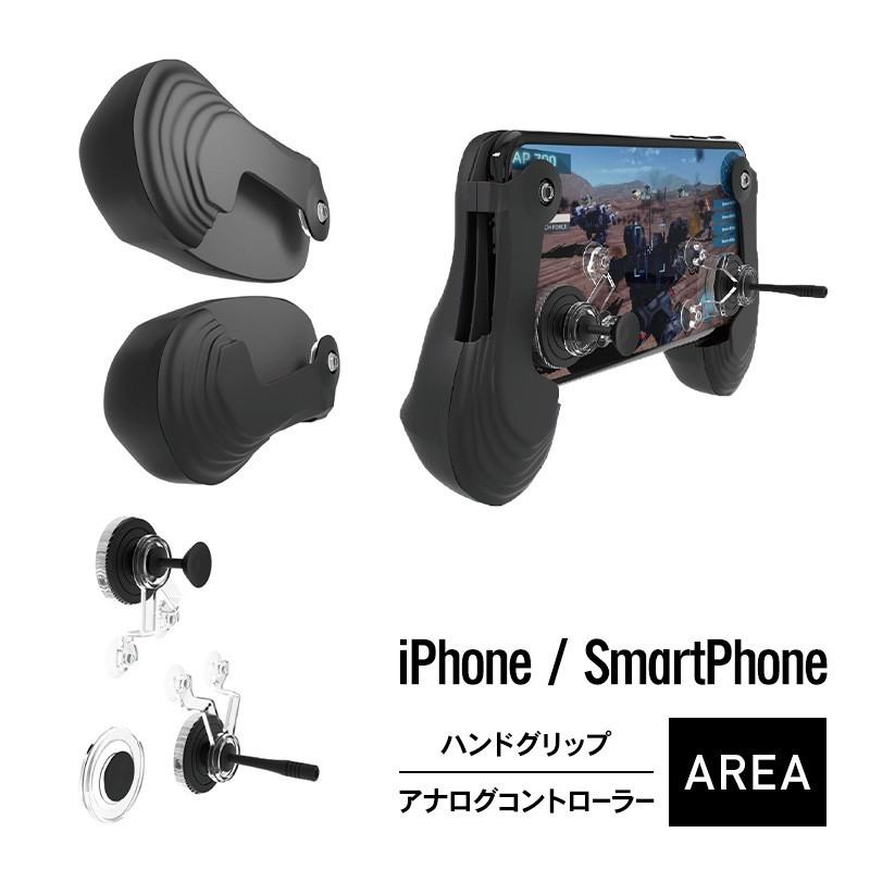 スマホ 用 ゲームコントローラー ジョイステック ディスクコントローラー ハンド グリップ 十字キー 手汗対策 Iphone Android 対応 Area 4in1 Super Conboy Ar Spagcpcsc Comwap 通販 Yahoo ショッピング