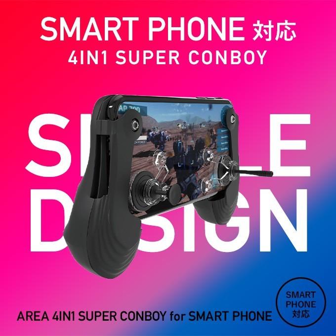 スマホ 用 ゲームコントローラー ジョイステック ディスクコントローラー ハンド グリップ 十字キー 手汗対策 Iphone Android 対応 Area 4in1 Super Conboy Ar Spagcpcsc Comwap 通販 Yahoo ショッピング