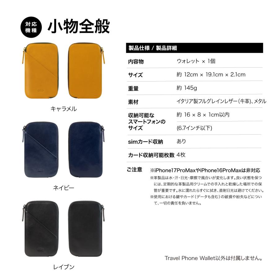 パスポート ケース 旅行 便利グッズ 本革 薄型 パスポート入れ レザー カバー シンプル simカード カード収納 パスポートケース Alto Travel Phone Walletの画像