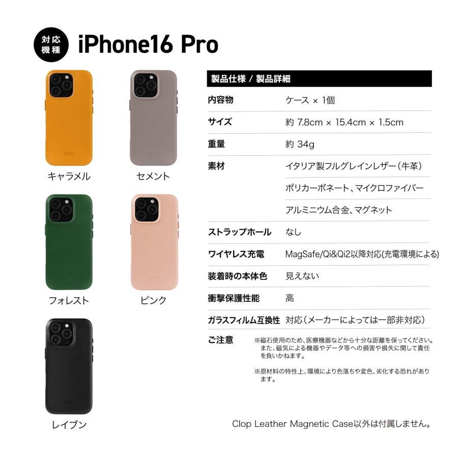 Alto iPhone16 対応 ケース MagSafe 対応 レザー 本革 Amazon.co.jp: 【Alto】 iPhone16 対応 ケース MagSafe 対応 レザー 本