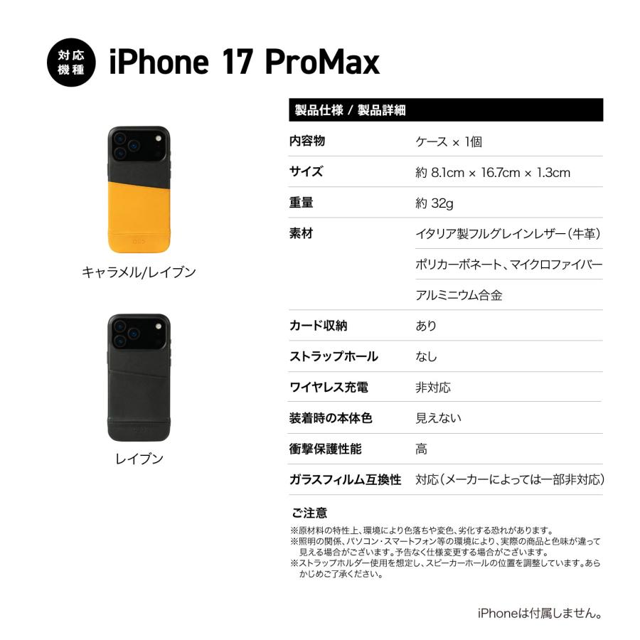 iPhone 17 Pro Max ケース レザー 本革 カード入れ 耐衝撃