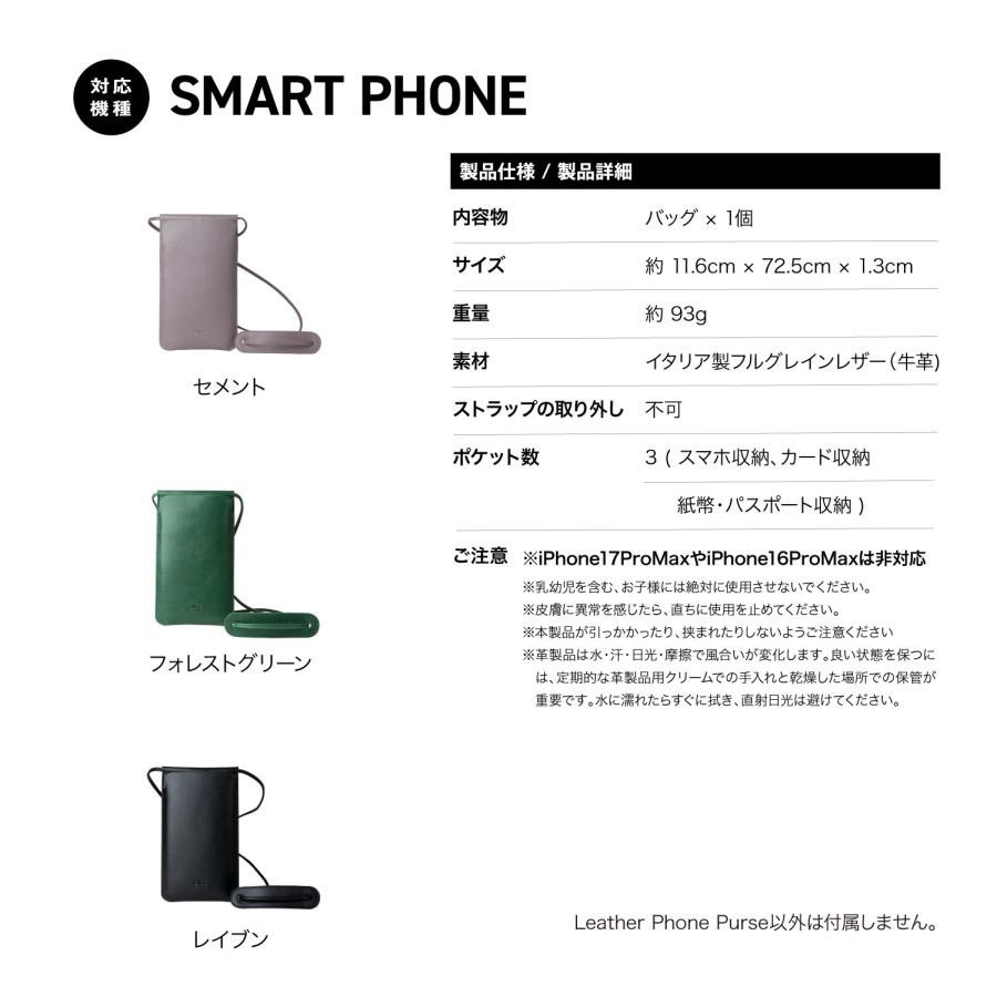 スマホ ショルダーバッグ 本革 サコッシュ スマホポーチ カード収納 付 革 小さめ バッグ レザー ミニバッグ メンズ レディース 対応 Alto Leather Phone Purseの画像