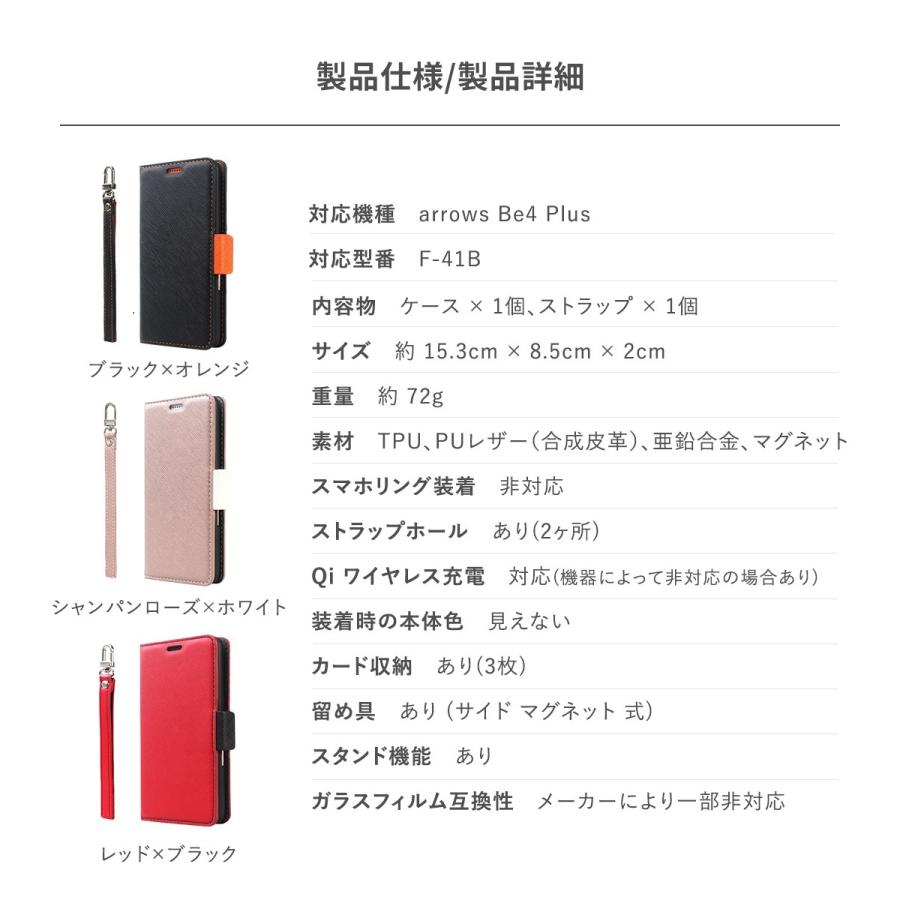 arrows Be4 Plus ケース 手帳型 ストラップ / ストラップホール 付 マグネット 手帳 レザー カバー [ アローズBe4プラス docomo arrowsBe4Plus ] Corallo NU | Corallo | 06