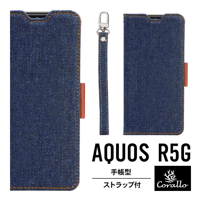 AQUOS R5G ケース 手帳型 デニム ストラップ 付き ジーンズ 手帳 カバー ストラップホール カード 収納 付 AQUOSR5G アクオスR5G SH-51A SHG01 Corallo NU JEANS | Corallo