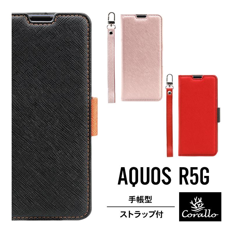 AQUOS R5G ケース 手帳型 ストラップ 付き 薄型 手帳 レザー カバー マグネット ストラップホール カード 収納付 AQUOSR5G アクオスR5G SH-51A SHG01 Corallo NU | Corallo