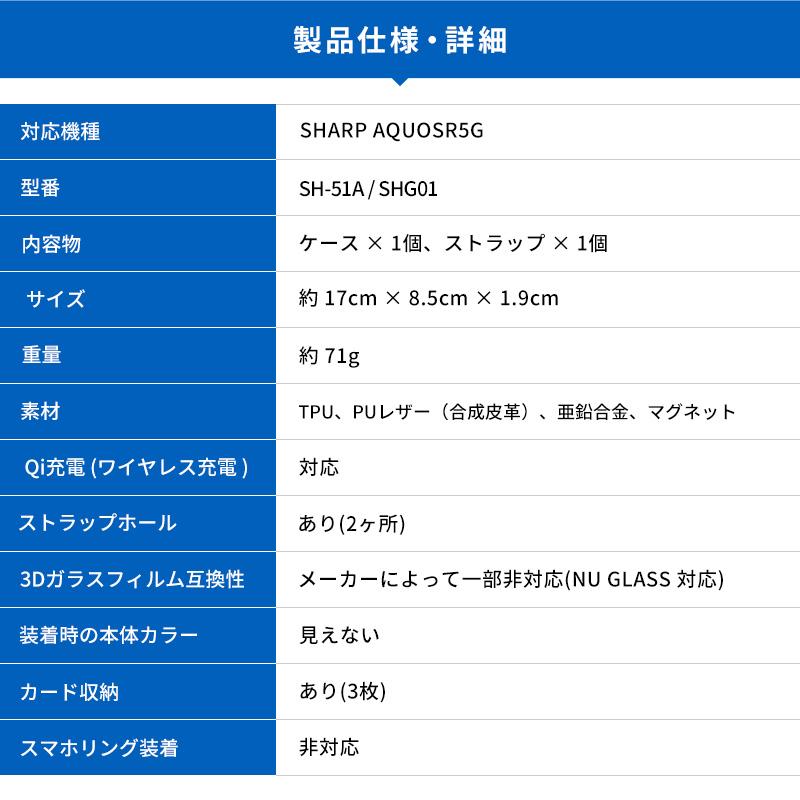 AQUOS R5G ケース 手帳型 ストラップ 付き 薄型 手帳 レザー カバー マグネット ストラップホール カード 収納付 AQUOSR5G アクオスR5G SH-51A SHG01 Corallo NU | Corallo | 06