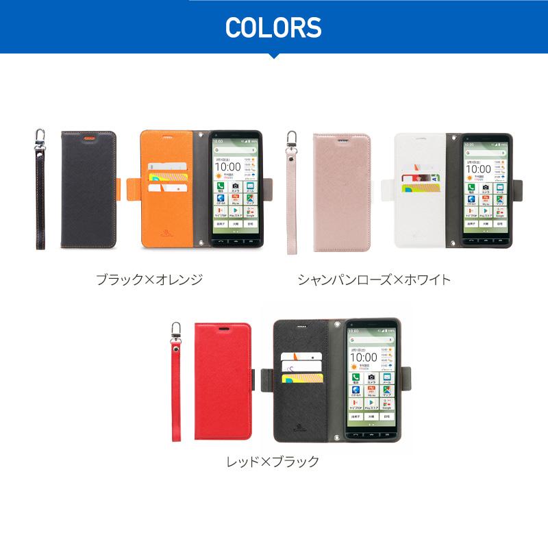 BASIO4 au KYV47 / かんたんスマホ2 A001KC ケース 手帳型 ストラップ 付 手帳 レザー カバー マグネット ストラップホール カード 収納 ベイシオ4 Corallo NU | Corallo | 07