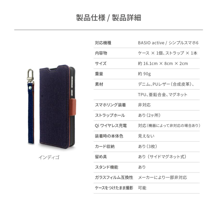 BASIO active2 active シンプルスマホ6 ケース 手帳型 カード 収納 ストラップ スタンド デニム カバー ベイシオアクティブ アクティブ2 対応 Corallo NU JEANS | Corallo | 06