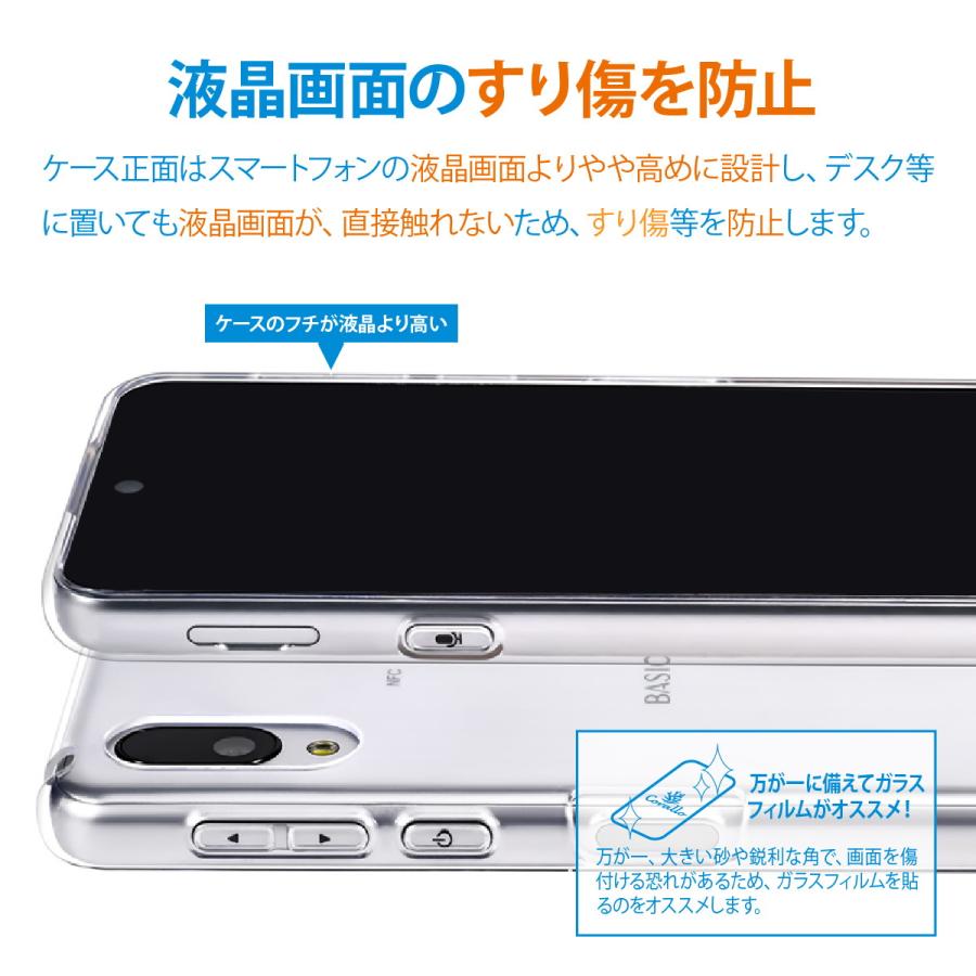 Corallo BASIO active2 active シンプルスマホ6 ケース 透明 耐衝撃