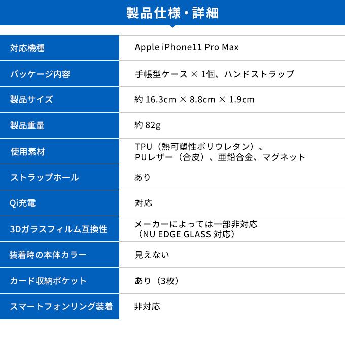 iPhone 11 Pro Max ケース 手帳型 ストラップ 付き 薄型 手帳 レザー カバー マグネット ストラップホール カード 収納 付 アイフォン11プロマックス Corallo NU | Corallo | 07