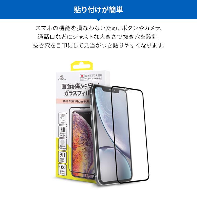 iPhone 11 Pro Max ガラスフィルム 全面 保護 日本製 ガラス 指紋 気泡 防止 全画面 3D フルカバー 保護 フィルム アイフォン11プロマックス Corallo NU GLASS | Corallo | 02