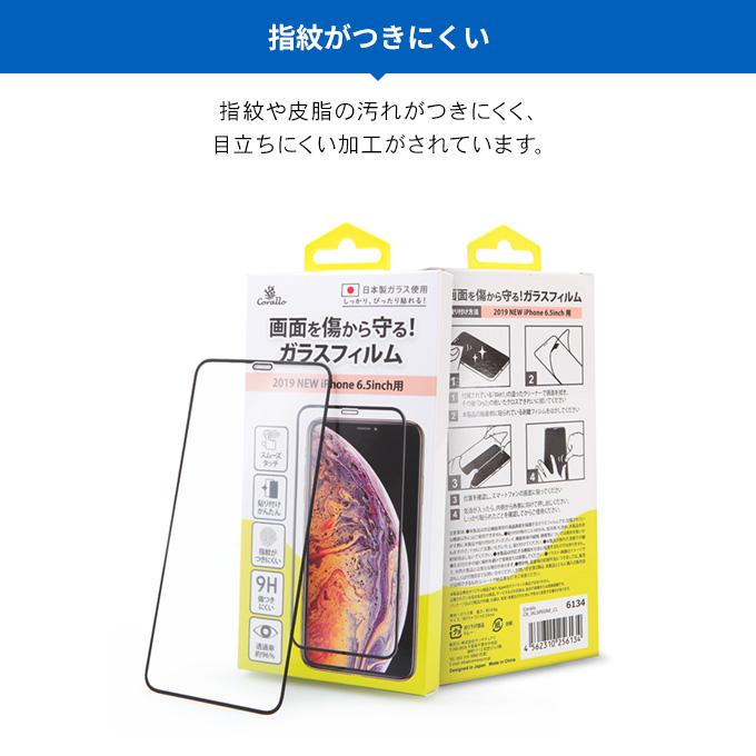 iPhone 11 Pro Max ガラスフィルム 全面 保護 日本製 ガラス 指紋 気泡 防止 全画面 3D フルカバー 保護 フィルム アイフォン11プロマックス Corallo NU GLASS | Corallo | 03