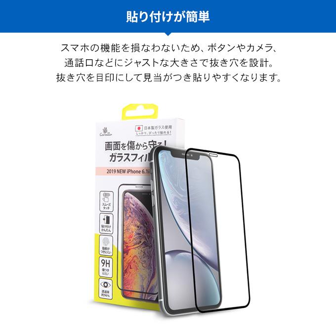 iPhone 11 ガラスフィルム 全面 保護 日本製 ガラス 指紋 気泡 防止 全画面 3D フルカバー 保護 フィルム iPhone11 アイフォン11 Corallo NU EDGE GLASS | Corallo | 02