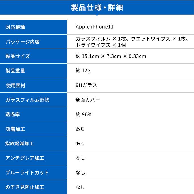 iPhone 11 ガラスフィルム 全面 保護 日本製 ガラス 指紋 気泡 防止 全画面 3D フルカバー 保護 フィルム iPhone11 アイフォン11 Corallo NU EDGE GLASS | Corallo | 07