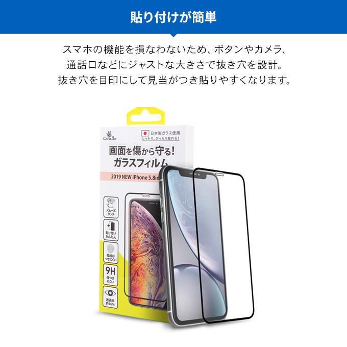 【カバー、ガラスフィルム付き】iPhone11pro iPhone 11 Pro用フルカバーガラスフィルム/フレーム付 - PMCA19BFLGFRBK