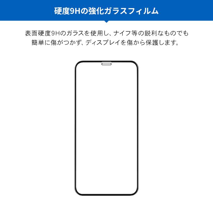 Corallo iPhone 11 Pro ガラスフィルム 全面 保護 日本製 ガラス 指紋