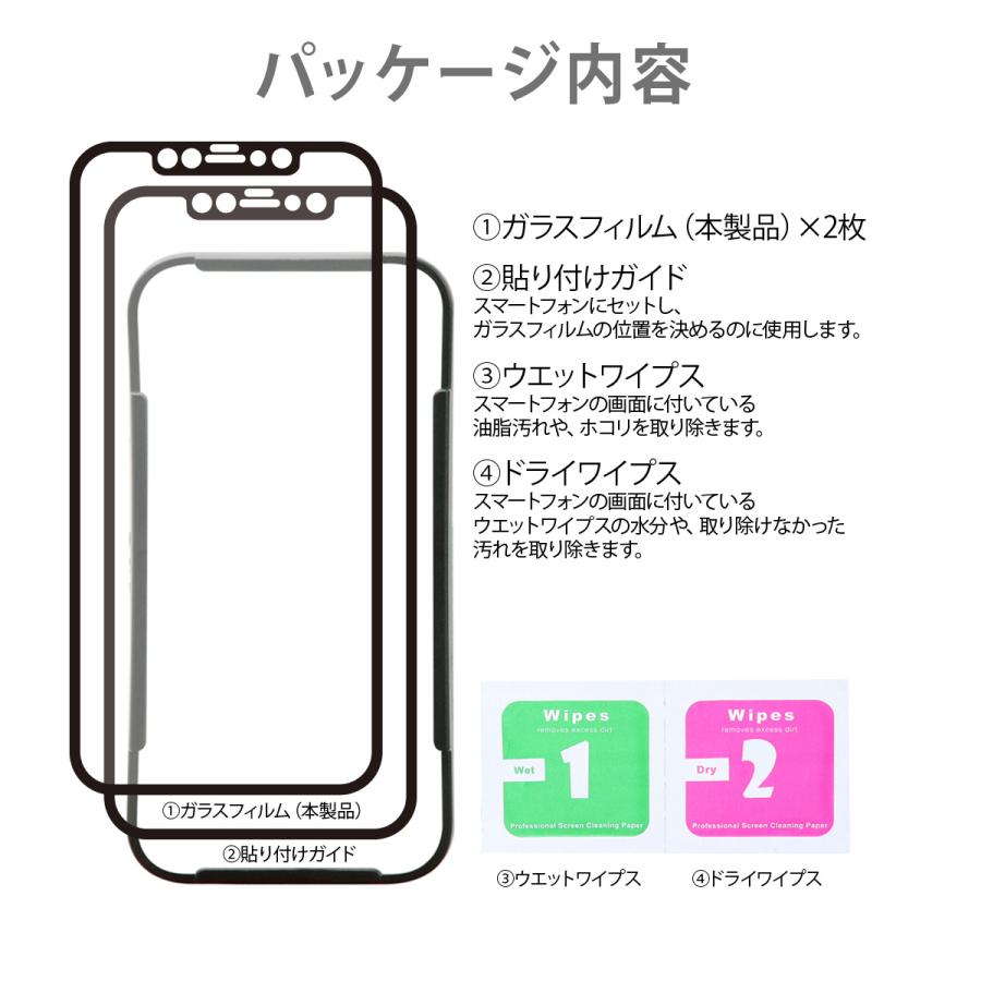 iPhone12ProMax ガラスフィルム 2枚 さらさら アンチグレア 全面 保護 フルカバー フィルム ガイド 枠 付き [ iPhone 12 Pro Max アイフォン12プロマックス ] | Corallo | 07