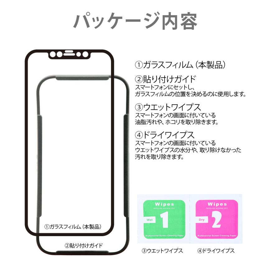 iPhone12 Pro / iPhone 12 ガラスフィルム さらさら アンチグレア 全面 保護 フルカバー フィルム ガイド 枠 付き [ アイフォン12プロ / アイフォン12 ] | Corallo | 07