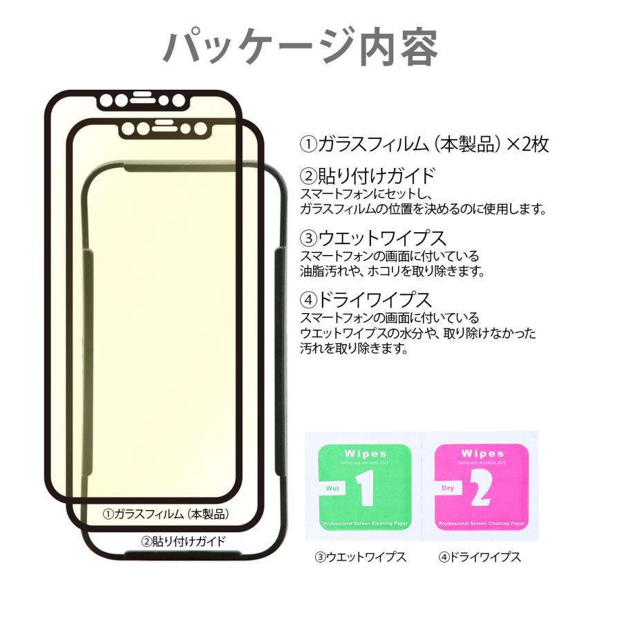 iPhone12 Pro / iPhone 12 ガラスフィルム 2枚 ブルーライト カット 全面 保護 フルカバー フィルム ガイド 枠 付き [ アイフォン12プロ / アイフォン12 ] | Corallo | 07
