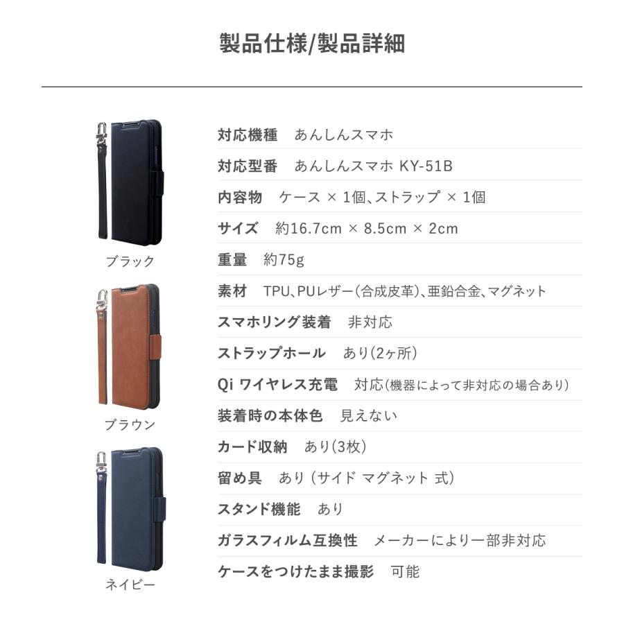 あんしんスマホ KY-51B ケース 手帳型 ストラップ ストラップホール 付 手帳 レザー スマホケース カバー [ Docomo ドコモ KYOCERA 2021  ] Corallo NU SMOOTH | Corallo | 06