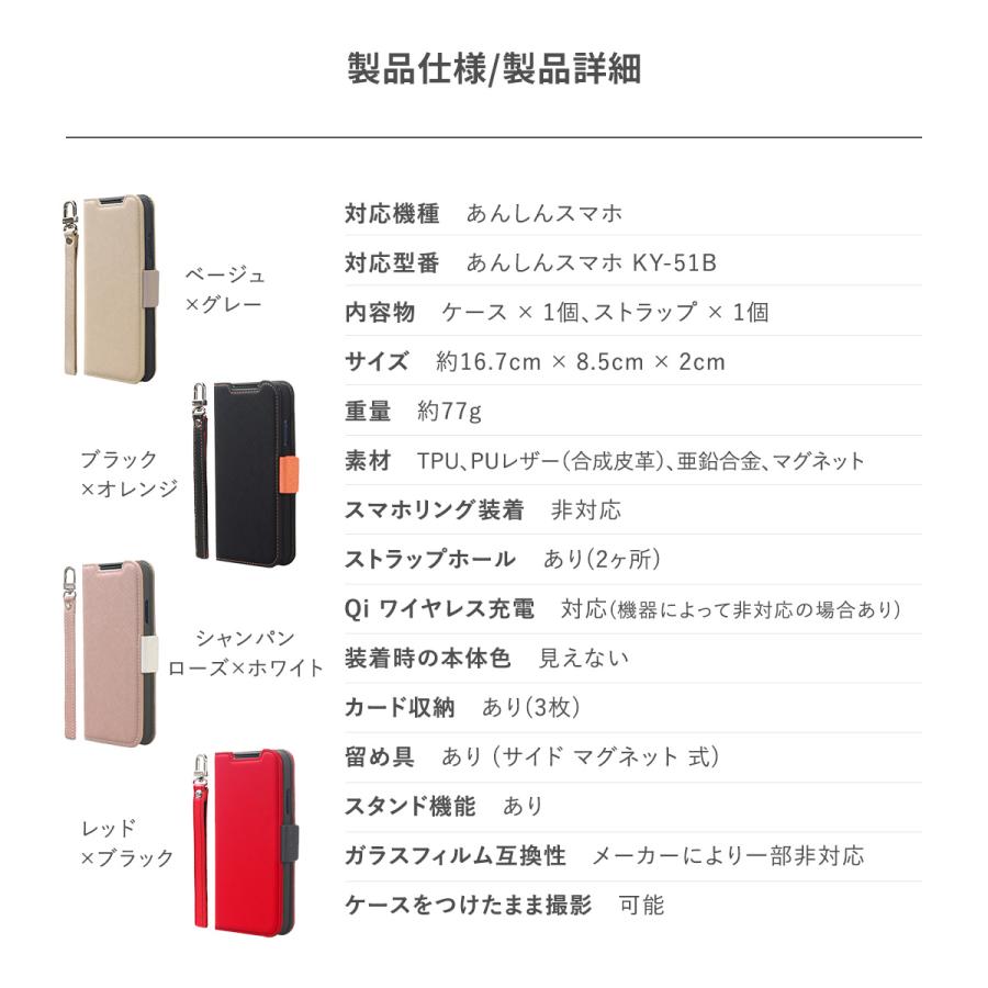 あんしんスマホ KY-51B ケース 手帳型 ストラップ ストラップホール 付 手帳 レザー スマホケース カバー [ Docomo ドコモ KYOCERA 2021  ] Corallo NU | Corallo | 06
