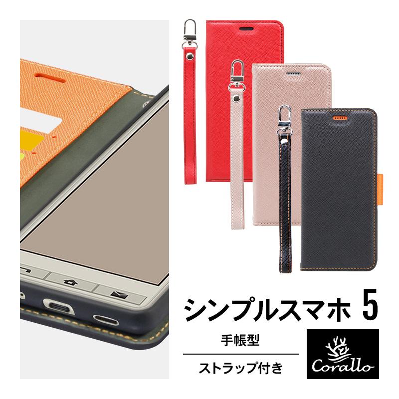 シンプルスマホ5 A001sh ケース 手帳型 ストラップ 付き 薄型 スリム 手帳 カバー マグネット ストラップホール カード 収納 付 シンプル スマホ 5 Corallo Nu Cr Ss5csplnu Comwap 通販 Yahoo ショッピング