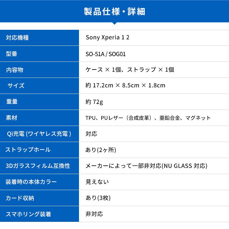 Xperia1 II ケース 手帳型 ストラップ 付き 薄型 手帳 レザー カバー マグネット ストラップホール カード 収納 エクスペリア1 マーク2 SO-51A SOG01 Corallo NU | Corallo | 06