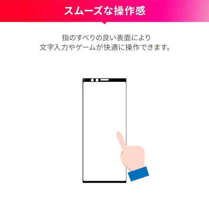 Xperia 1 ガラスフィルム 全面 保護フィルム 日本製 ガラス 指紋 防止 気泡 防止 全画面 3D フルカバー フィルム エクスペリア1 SO-03L SOV40 Corallo NU GLASS | Corallo | 01