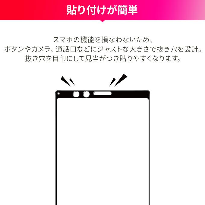 Xperia 1 ガラスフィルム 全面 保護フィルム 日本製 ガラス 指紋 防止 気泡 防止 全画面 3D フルカバー フィルム エクスペリア1 SO-03L SOV40 Corallo NU GLASS | Corallo | 02