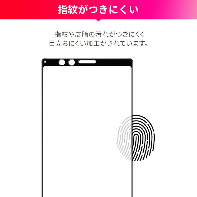 Xperia 1 ガラスフィルム 全面 保護フィルム 日本製 ガラス 指紋 防止 気泡 防止 全画面 3D フルカバー フィルム エクスペリア1 SO-03L SOV40 Corallo NU GLASS | Corallo | 03