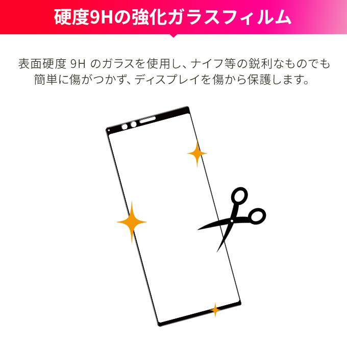 Xperia 1 ガラスフィルム 全面 保護フィルム 日本製 ガラス 指紋 防止 気泡 防止 全画面 3D フルカバー フィルム エクスペリア1 SO-03L SOV40 Corallo NU GLASS | Corallo | 04