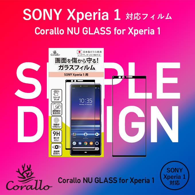 Xperia 1 ガラスフィルム 全面 保護フィルム 日本製 ガラス 指紋 防止 気泡 防止 全画面 3D フルカバー フィルム エクスペリア1 SO-03L SOV40 Corallo NU GLASS | Corallo | 06