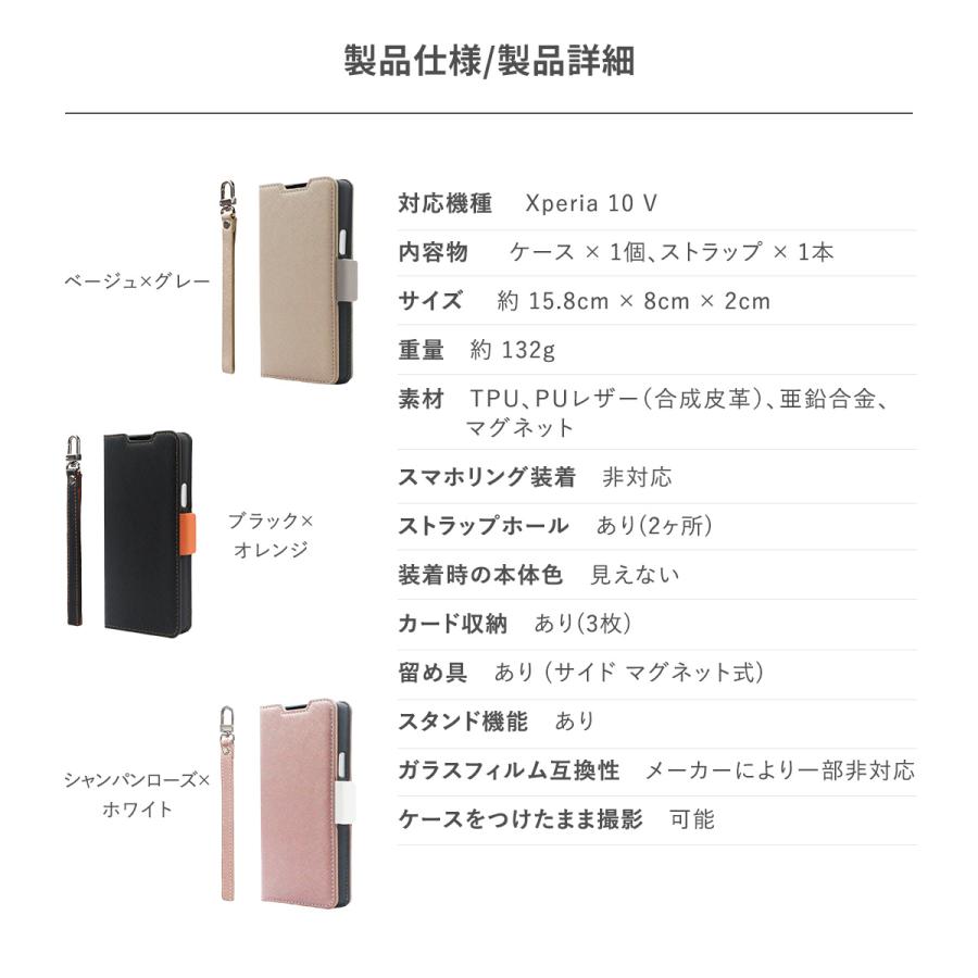 Xperia 10 V 手帳型 ケース カード 収納 ストラップ 付 スタンド レザー 革 スマホケース  Sony Xperia10V エクスペリア10 5 SO-52D / SOG11 対応 Corallo NU | Corallo | 06