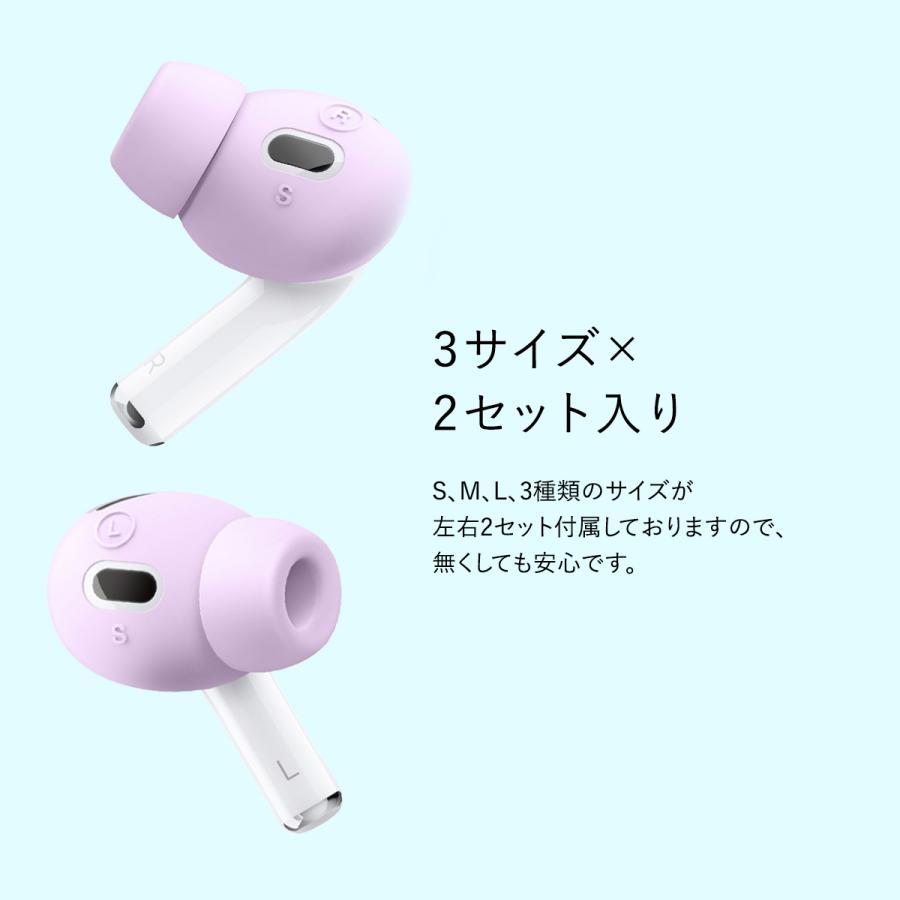 elago AirPods Pro2 イヤーピース 落下防止 イヤホン カバー S M L