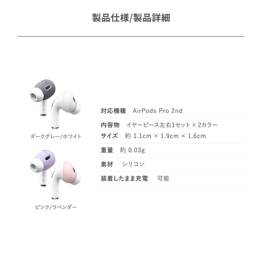 elago AirPods Pro2 イヤーピース 落下防止 アクセサリー 2