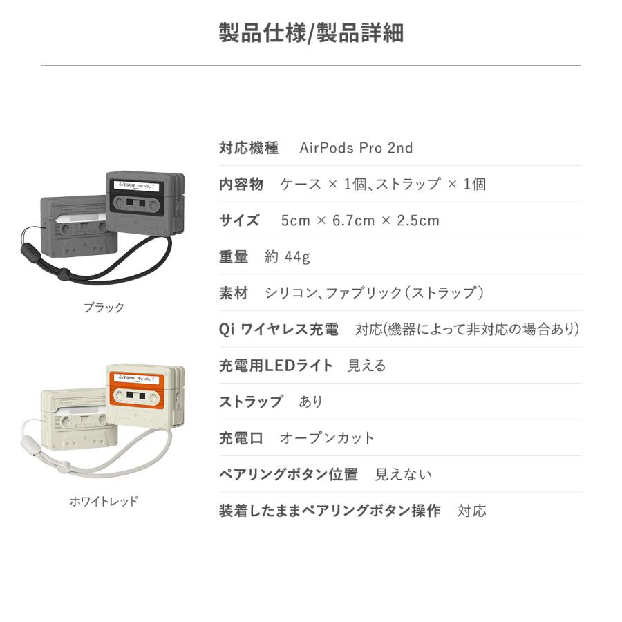 elago AirPods Pro2 ケース ストラップ 付 カセットテープ デザイン